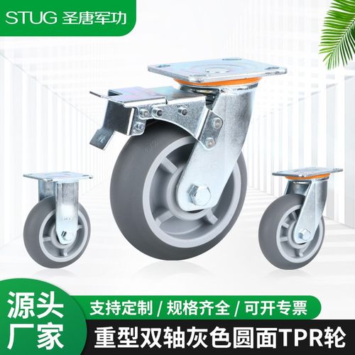 重型双轴灰色脚轮TPR轮4寸5寸6寸8寸静音机械设备固定轮万向轮