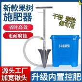 批发果树施肥器硬地尖头农用施肥铲颗粒肥深层入土施肥器追肥器