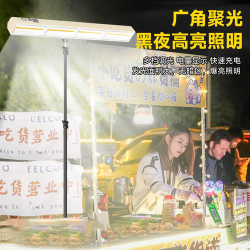 LED长条照明灯可移动超长续航露营灯摆摊夜市灯工地专用灯防水