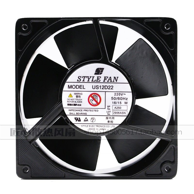 STYLE FAN US12D22全金属耐高温风扇 220V 16/15W 12038 12CM