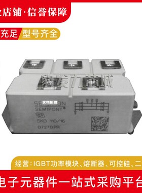 SKD115/08 SKD115/14 SKD115/16 SKD115/12 SKD115/18全新整流桥