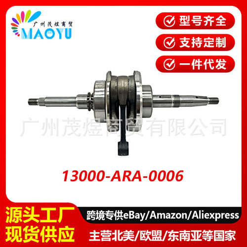 适用SYM厦杏机车Jet4高手GR125XS125T-17悍将ARA125曲轴连杆总成