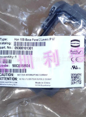 09300101301 浩亭HARTING底座 Han 10B-Base Panel 2 Levers IP67