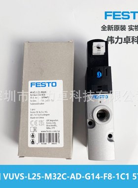 FESTO费斯托VUVS-L25-M32C-AD-G14-F8-1C1 575475电磁阀两位三通