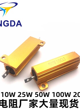 RX24G 黄金铝壳电阻 200W 300W 500W 10K 20K 30K 50K 80K 100K