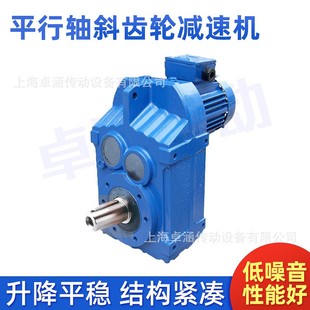 F67各种型号 平行轴硬齿面减速机 平行轴斜齿轮减速机 齿轮变速器