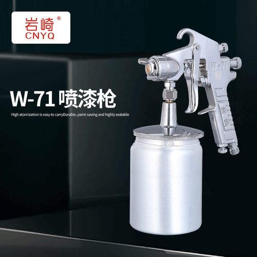 岩崎W-71压送式家具汽车喷漆枪喷枪W77W101PQ-2K3F75W871等店铺搜