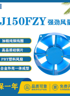 三巨150*150mm轴流风机网罩220v椭圆170工业风扇15cm电箱散热排风