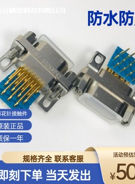 J30J-15ZKWP42 J30J-15TJL J30J-15ZKP J30J-15ZKS矩形电航插头座