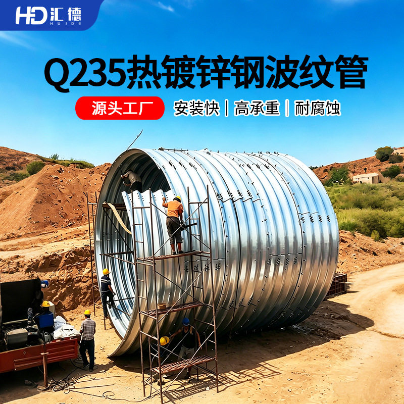 大口径钢波纹涵管市政排水排污桥梁涵洞加固用热镀锌金属波纹涵管