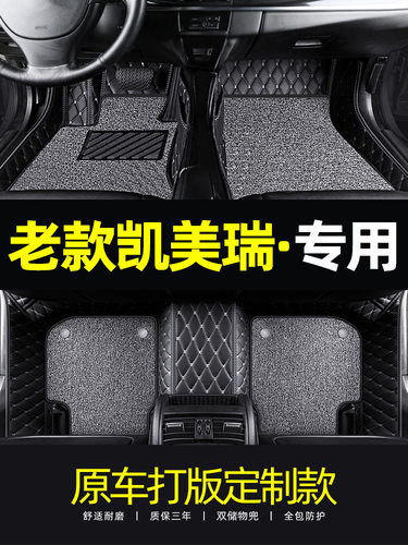 老凯美瑞06/07/08/09/10/11/12/13款2007年汽车专用大全包围脚垫