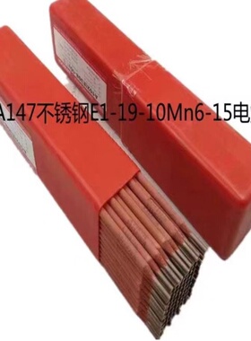 北京金威A147不锈钢焊条E1-19-10Mn6-15电焊条 2.5 3.2 4.0mm焊接