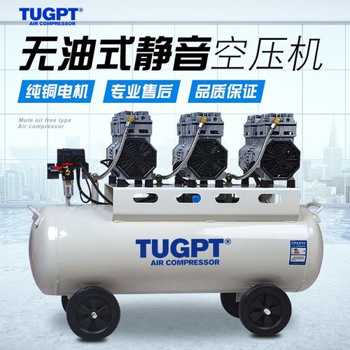 TUGPT移动式大型全无油静音空压机空气压缩机