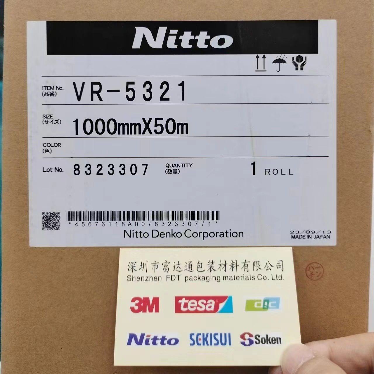 供应日东NITTO NO.VR-5321双面胶带  可以粘贴橡胶与金属或塑料