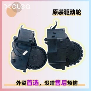 清易Xclea H60售后行走轮驱动左右轮滚轮滑轮子wheels