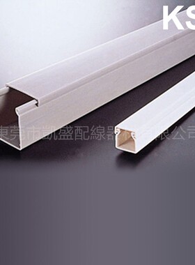 全新 KSS SD-4040 絕緣PVC配線槽（密封式）W40*H40mm 一根2m