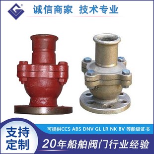 青铜法兰吸入止回阀 92船用铸铁 T3478
