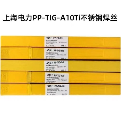 上海电力PP-TIG-A10Ti不锈钢焊丝 ER321氩弧焊电焊丝1.6 2.0mm