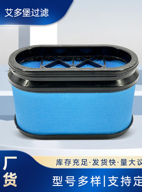 热销工厂批发滤清器42558096 42558097 SA17428 BS01-090 P788895