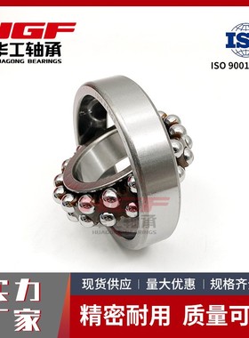 华工圆锥孔调心球轴承1307K耐磨抗噪广泛应用于工业机械设备