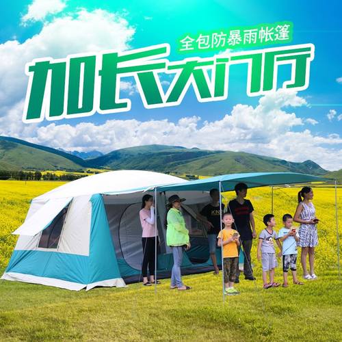 户外大帐篷8-10人5-8人防暴雨加厚两室一厅露营野外野营自驾游厚