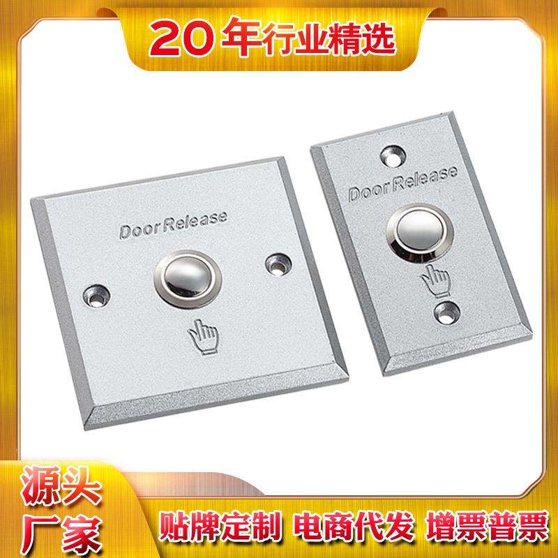 门禁出门开关86按钮锁电插锁家用家居磁力密码锁家具锁轻奢风格