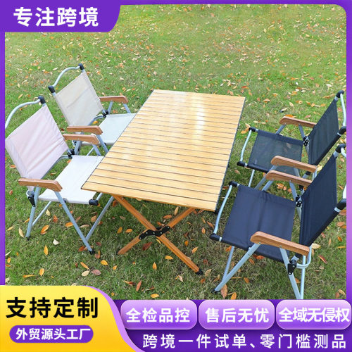 露营折叠椅户外休闲椅折叠蛋卷桌椅铝合金地摊野餐便携式桌椅组合