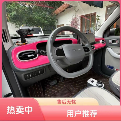 专用吉利25款熊猫mini卡丁骑士元气熊中控装饰大面板内饰改色改装