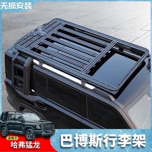哈弗猛龙车顶行李架平台侧爬梯改装车顶平台框书包侧帐篷机甲网