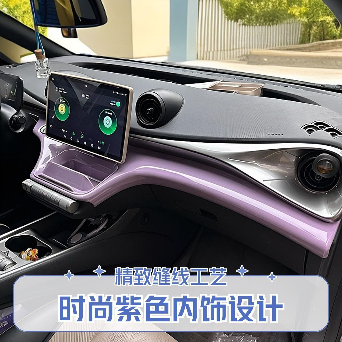 比亚迪海豚中控面板改色装饰壳出风口仪表台保护车贴框内饰改装件