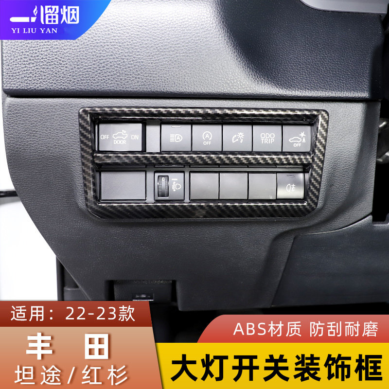 20-26款丰田坦途大灯开关装饰