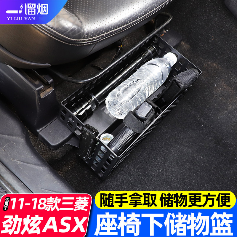 三菱劲炫ASX副驾驶座椅储物篮