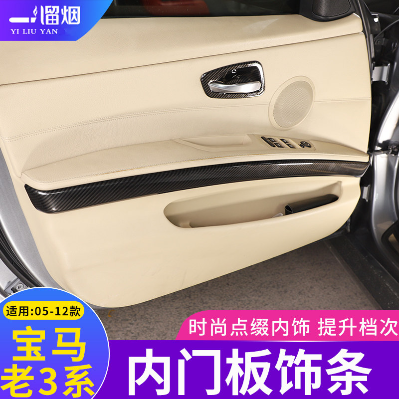 适用于05-12款宝马3系车门