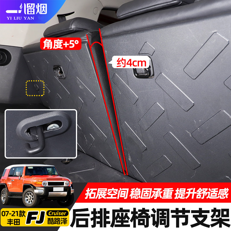 FJ酷路泽后排座椅靠背调节支架