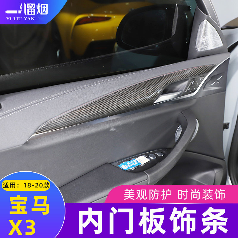 适用18-22款宝马车内X3X4