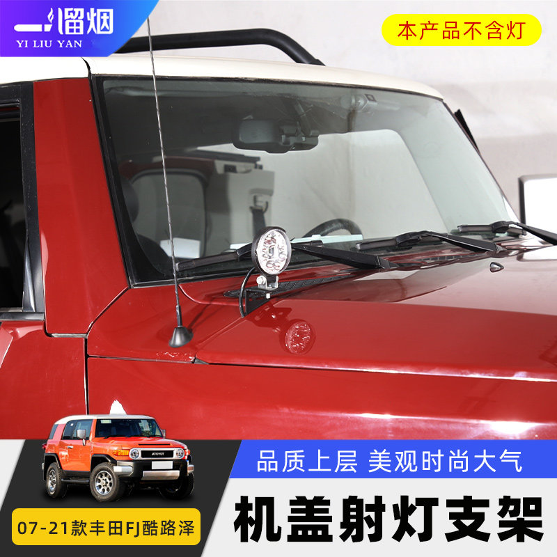 适用丰田fj酷路泽改装引擎机盖