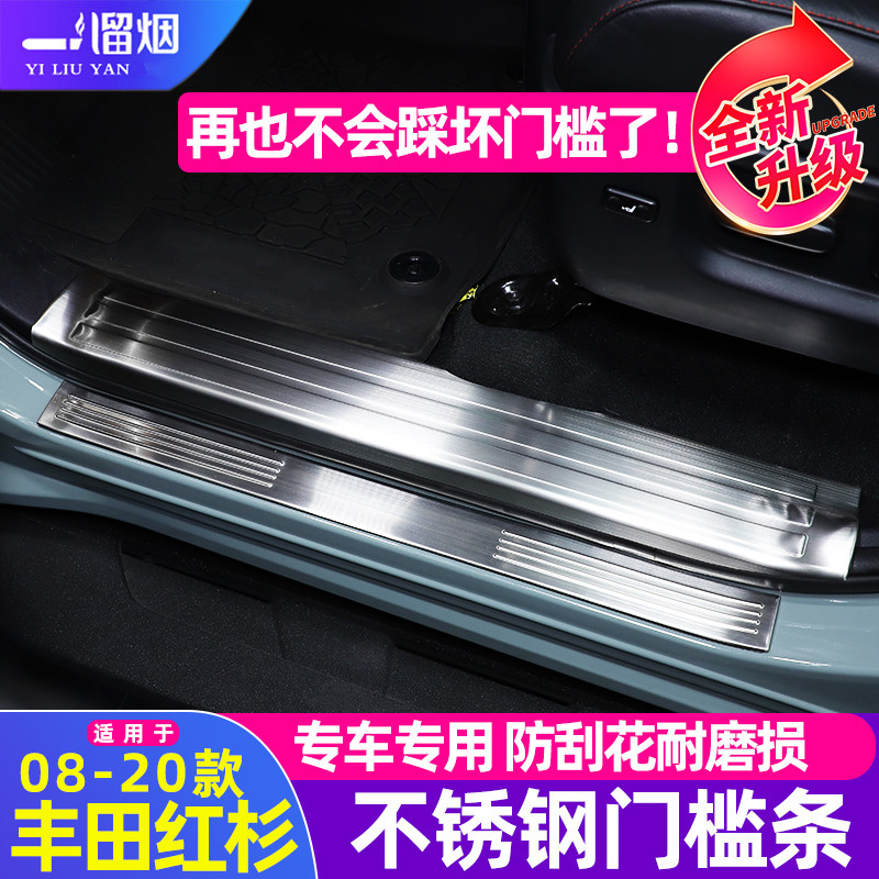 适用丰田红杉外置门槛条08-20款