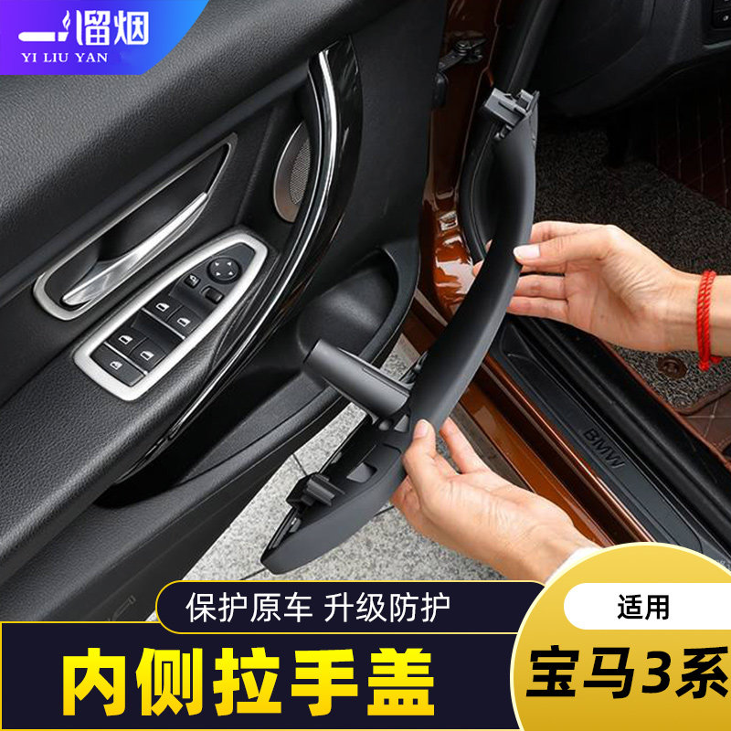 适用宝马x3车门拉手一溜烟