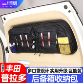丰田普拉多霸道后备箱尾门窗包收纳置物袋储物包改装 适用96 25款