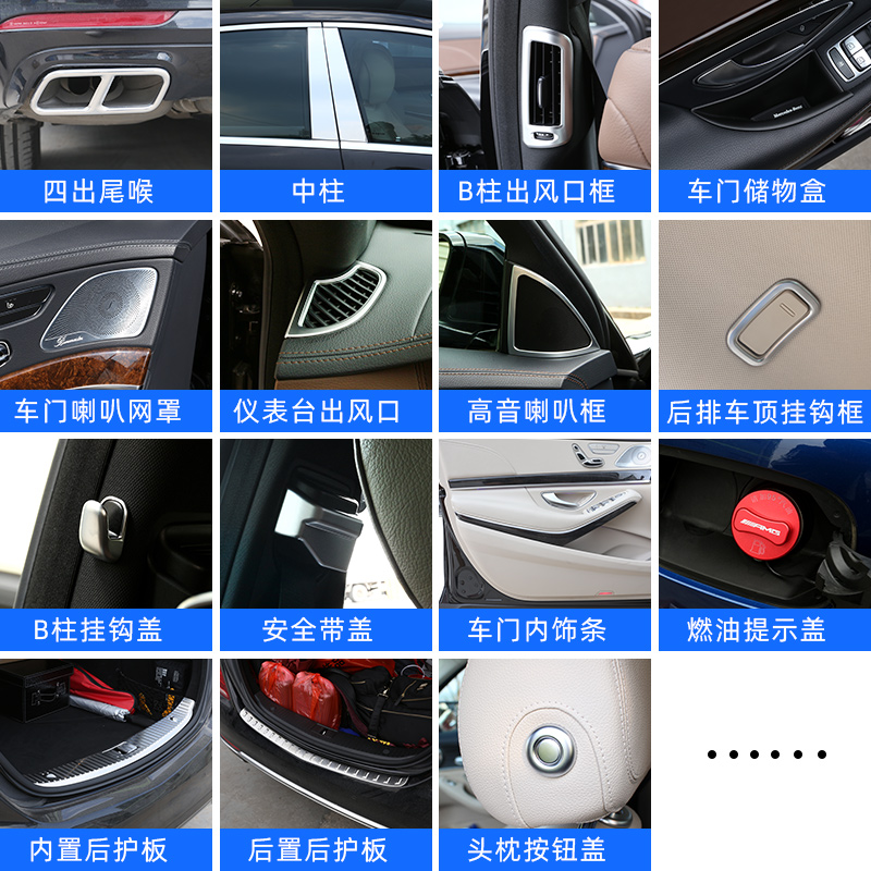 适用奔驰S级内饰改装迈巴赫s320l 350 400中控仪表台出风口装饰贴