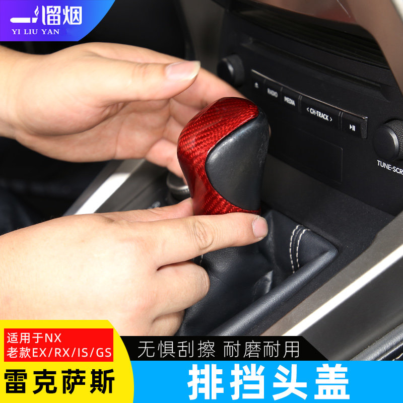 雷克萨斯排挡头盖碳纤维件套