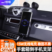 件 奔驰smart斯玛特车载手机支架重力感应导航架座改装 适用11 15款