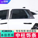 适用2022款 贴 11代本田思域碳纤维车身饰条车窗中柱门槛条外饰改装