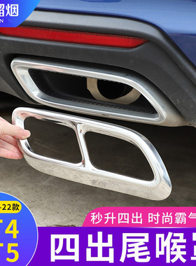 适用20-25款凯迪拉克CT4 CT5四出尾喉改装件XT4/5/6排气管装饰罩