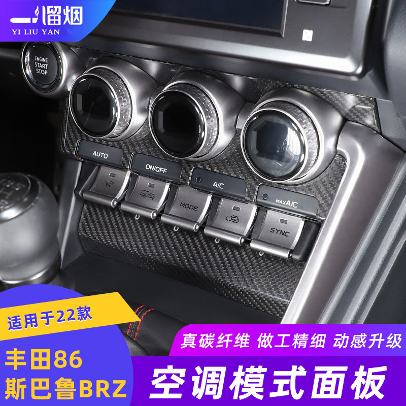 适用2022斯巴鲁brz丰田86空调
