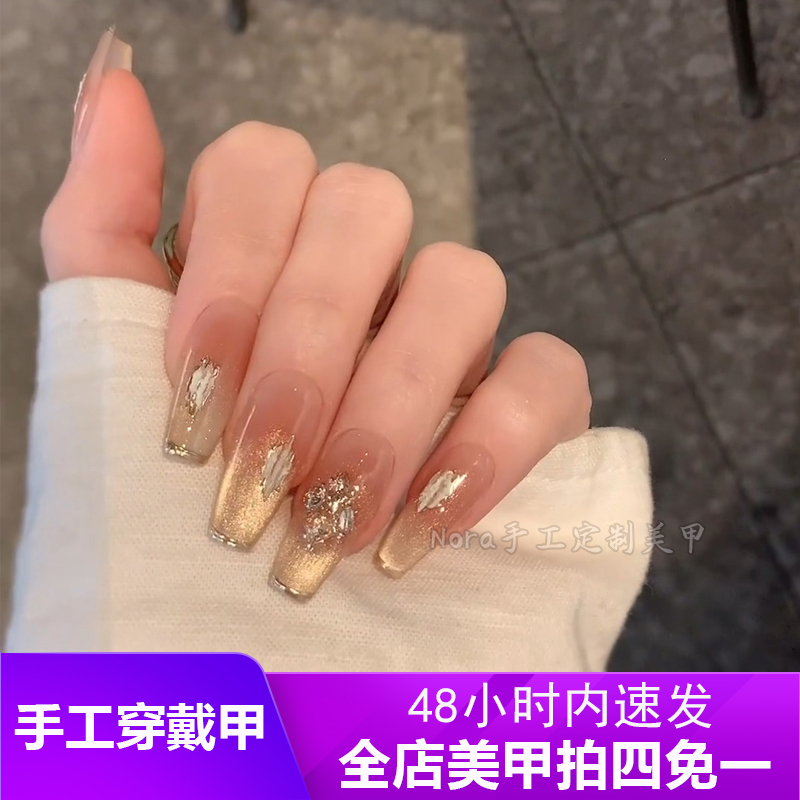 手工定制冰透猫眼闪钻假指甲贴