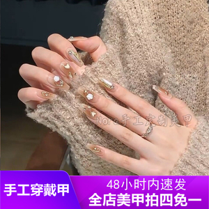 手工穿戴甲秋冬新款高级感成品定制美甲小红书网红反复用假指甲片
