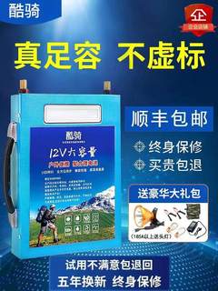 锂电池12v大容量大功率80ah100安伏户外电瓶三元超轻铝磷酸铁锂电