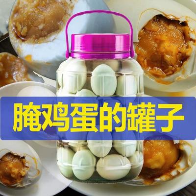 腌咸鸭蛋容器鹅蛋鸡蛋腌制缸密封泡酒罐子泡菜大蒜萝卜坛子玻璃瓶