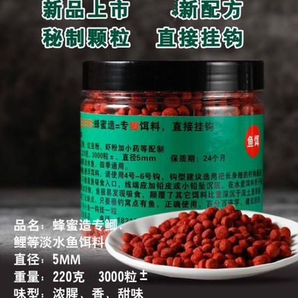 超大瓶装主攻鲫鱼草鱼鲤鱼非鱼饵白条鱼罗颗粒饵料垂钓野钓饵料。